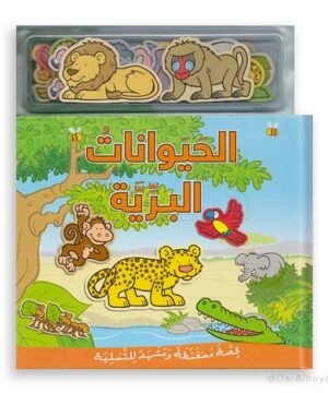 Magnetic Story and Play Scene: Wild Animals
