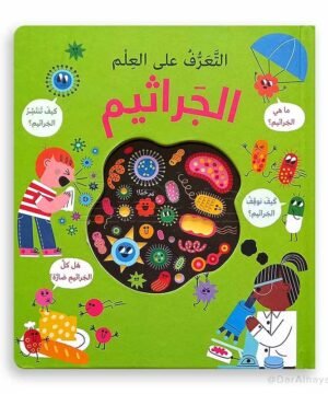 Discovering Science: Germs