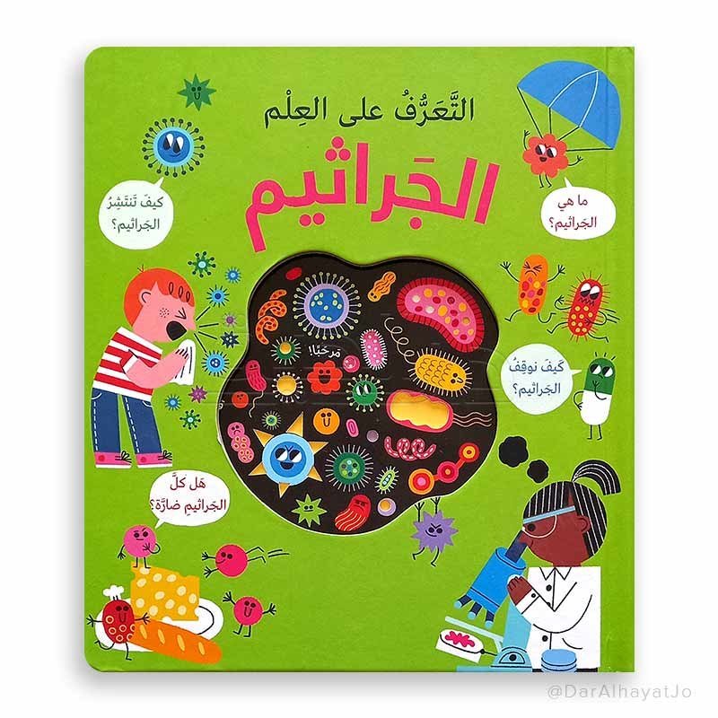 Discovering Science: Germs