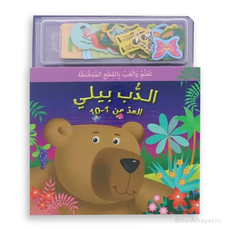 Billy the Bear: Counting from 1 to 10