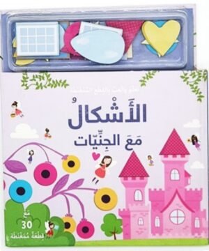 Learn and Play with Magnetic Pieces: Shapes with Fairies