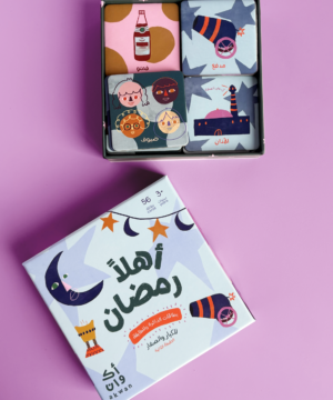 Ramadan Memory Game