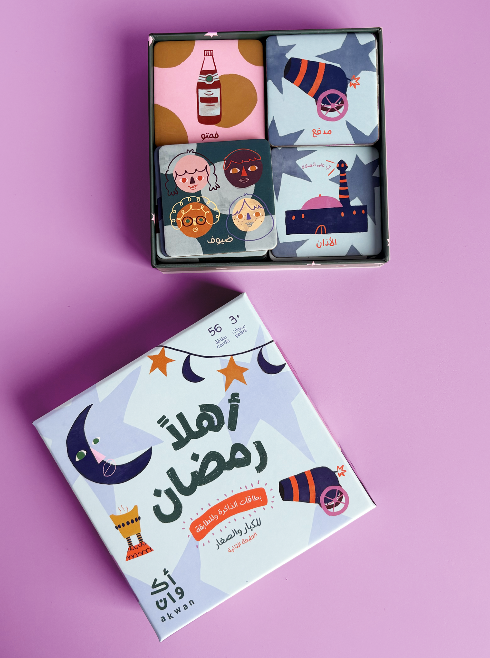 Ramadan Memory Game