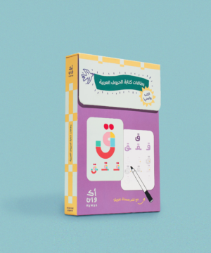 Arabic Language Writing Cards