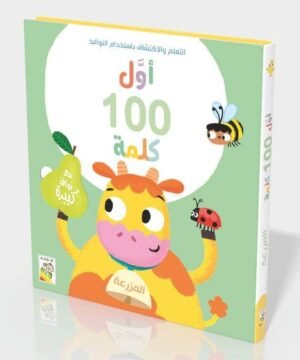 The first 100 words : The Farm