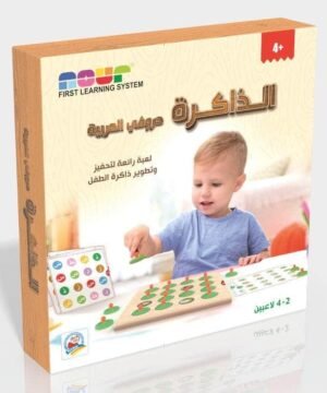 الذاكرة حروفي العربية