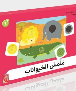 Educational Materials - Cognitive Development: Animal Textures