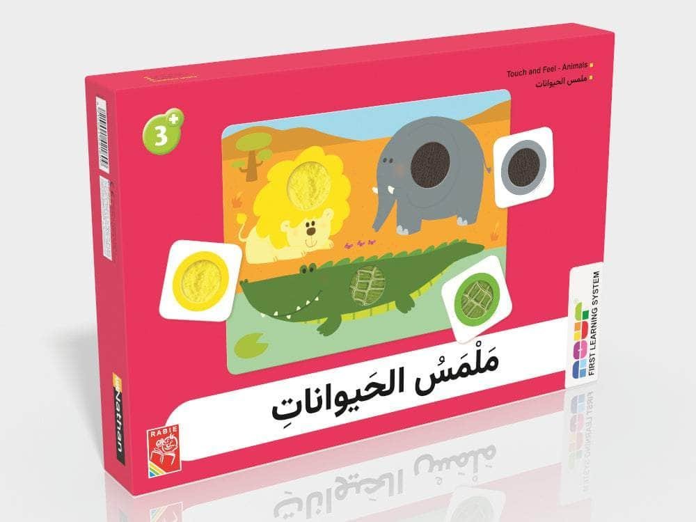 Educational Materials - Cognitive Development: Animal Textures