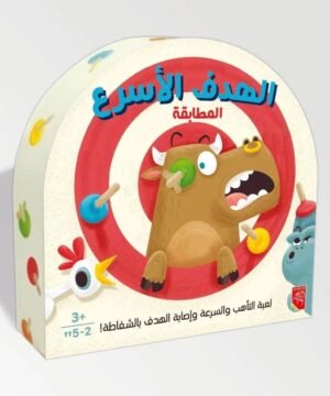 الهدف الأسرع المطابقة