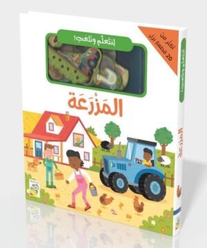 Let's Learn and Play: The Farm