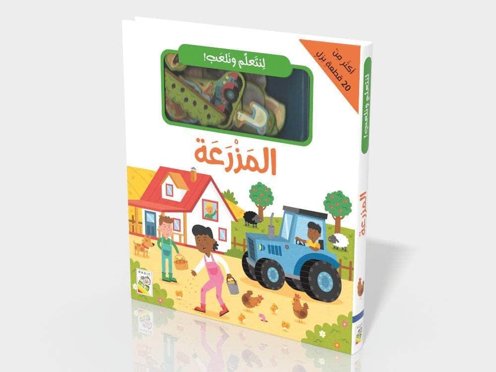 dar-rabie-publishing-shop–30722987032640_1080x