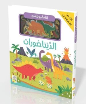 Let's Learn and Play: Dinosaurs