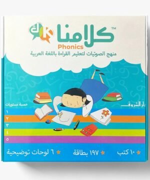 Kalamna Phonics™ toolkit